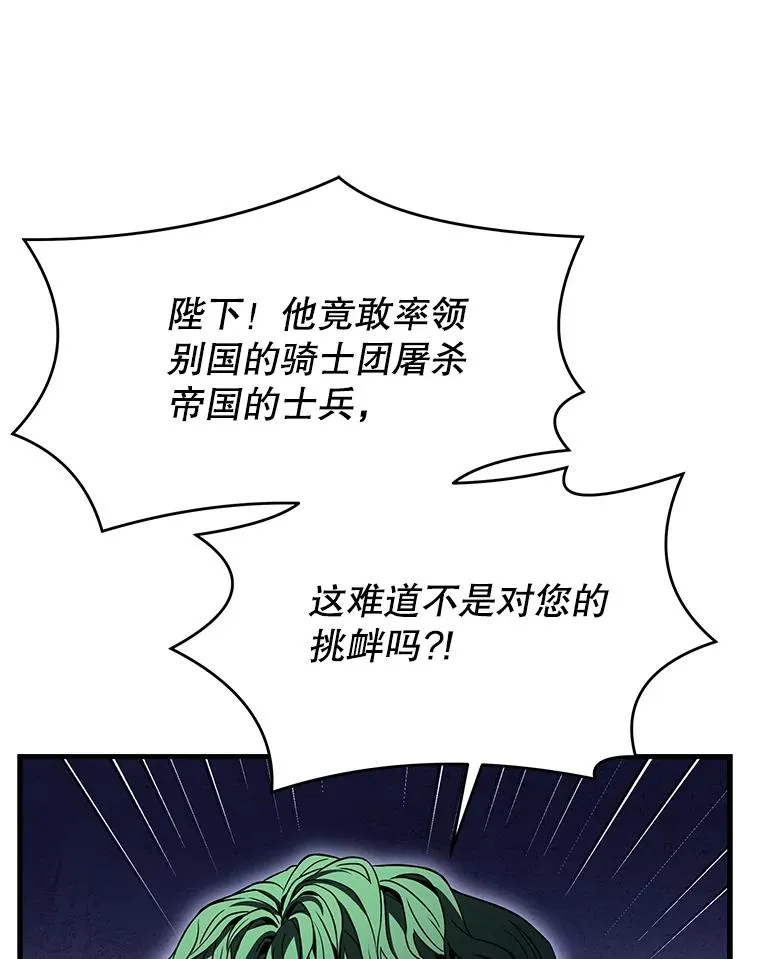 86.公证人 第46页