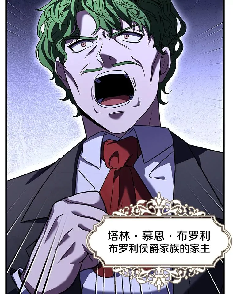 86.公证人 第47页