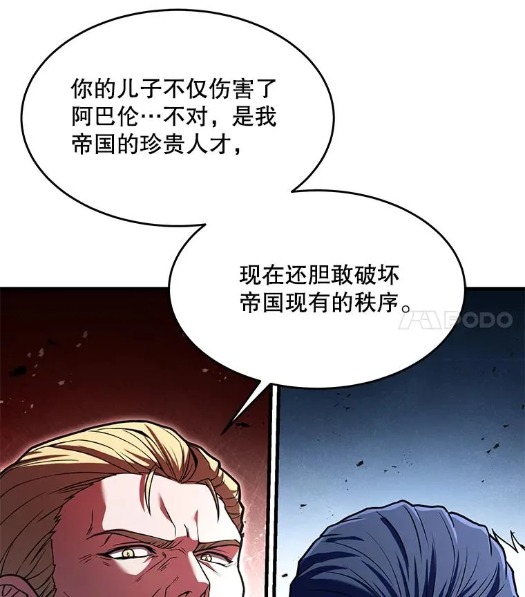 86.公证人 第52页
