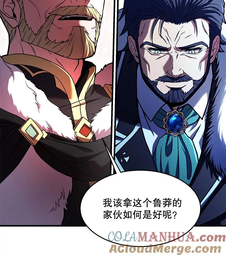 86.公证人 第53页