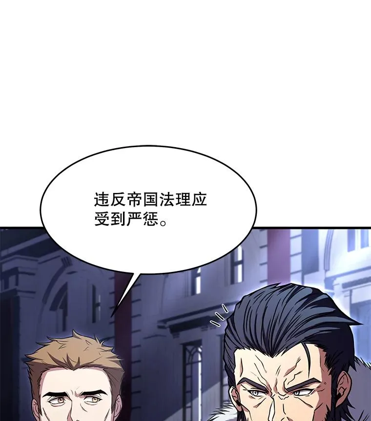 86.公证人 第54页