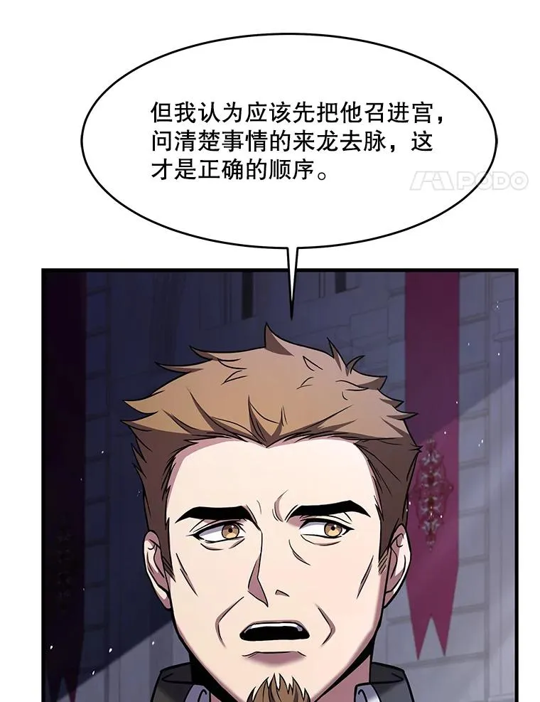 86.公证人 第56页