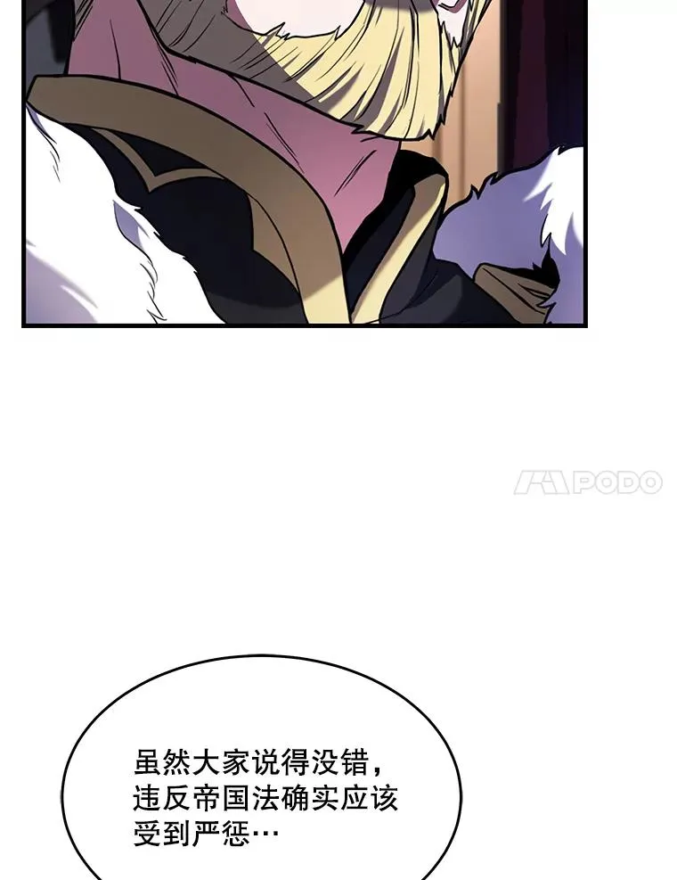 86.公证人 第59页
