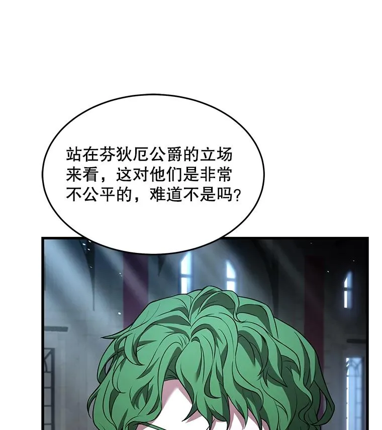 86.公证人 第63页