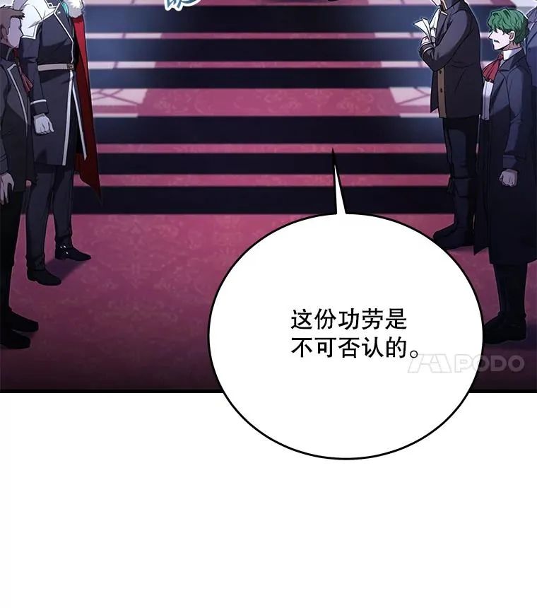 86.公证人 第66页