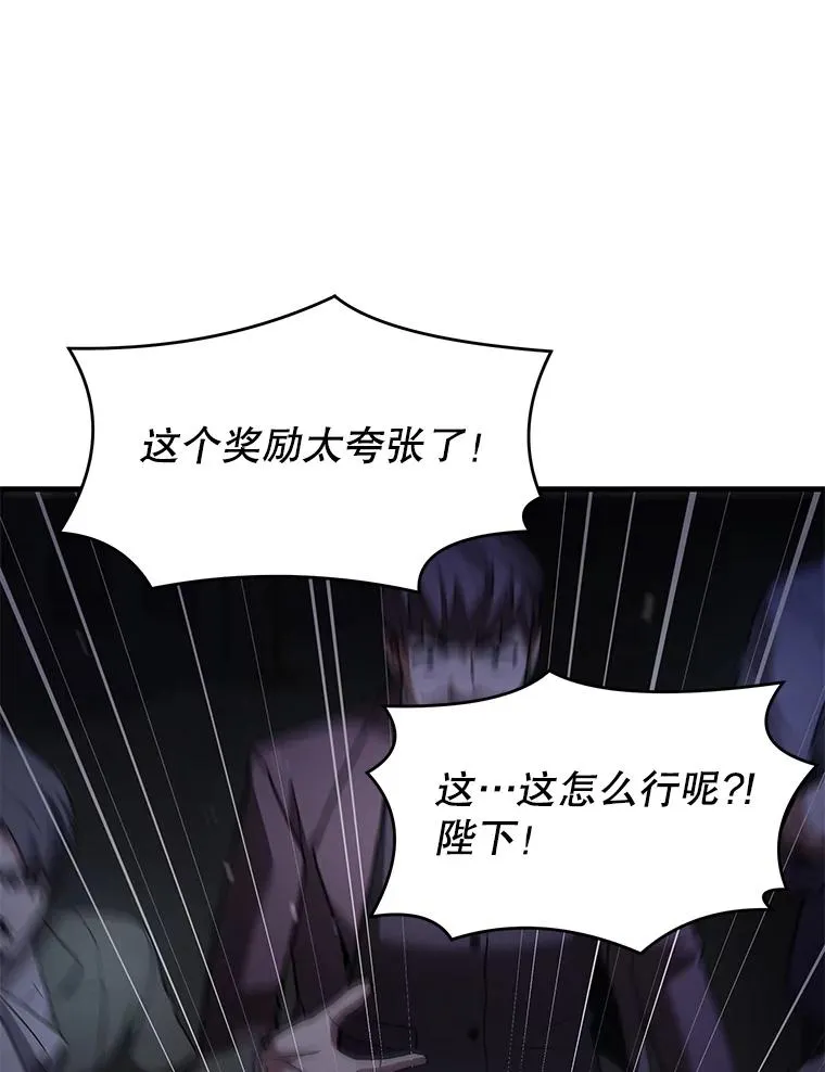 86.公证人 第70页