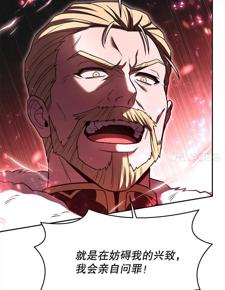 86.公证人 第76页