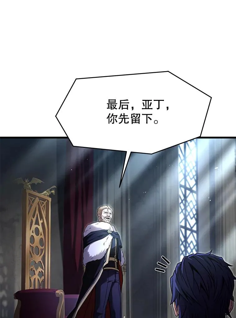 86.公证人 第78页