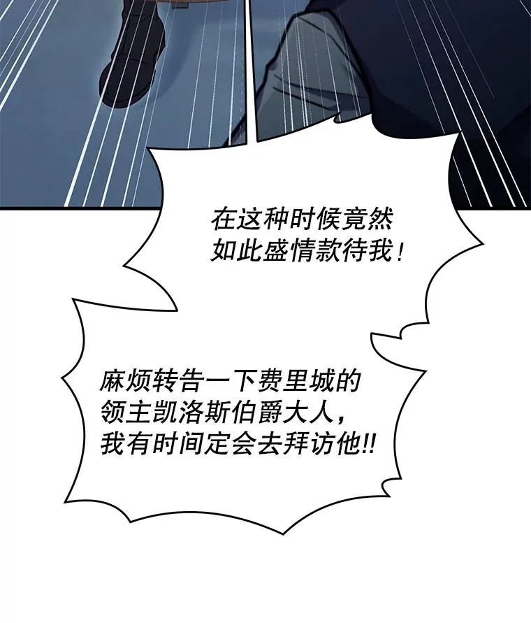 86.公证人 第87页