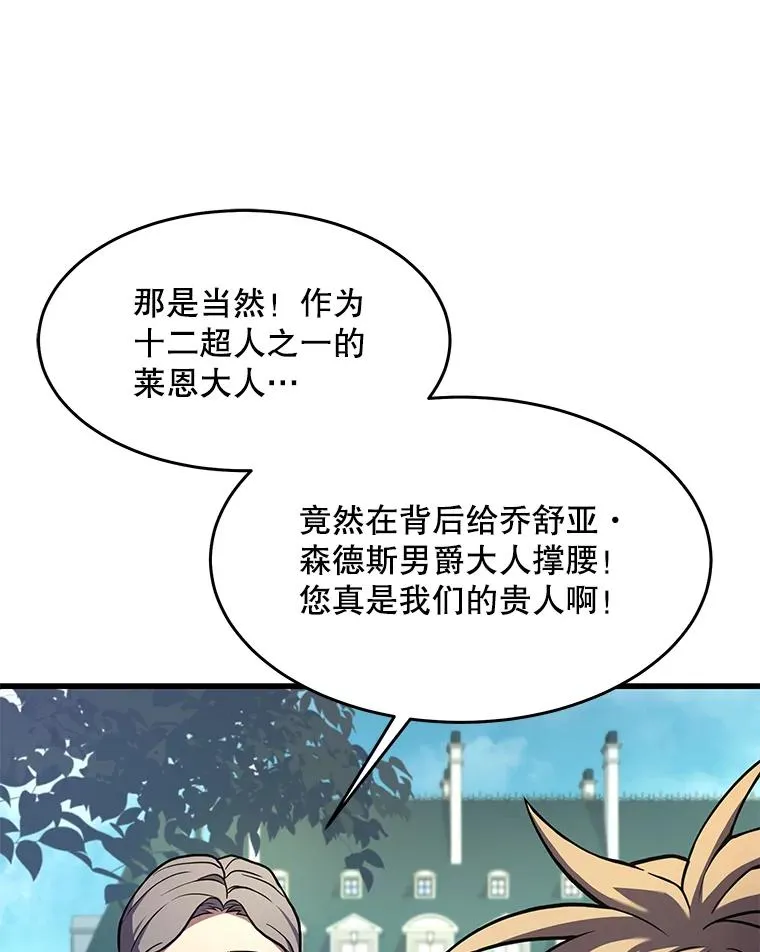 86.公证人 第88页