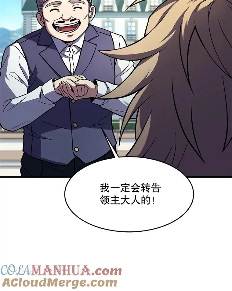 86.公证人 第89页
