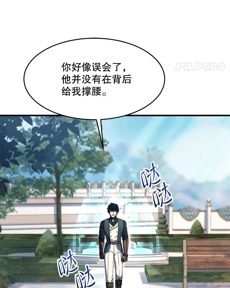 86.公证人 第90页