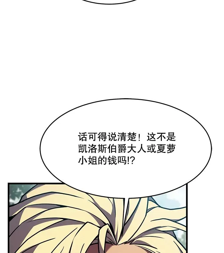 86.公证人 第94页