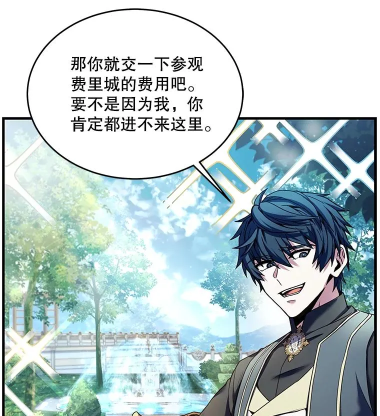 86.公证人 第96页