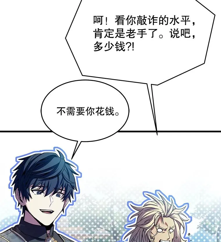 86.公证人 第98页