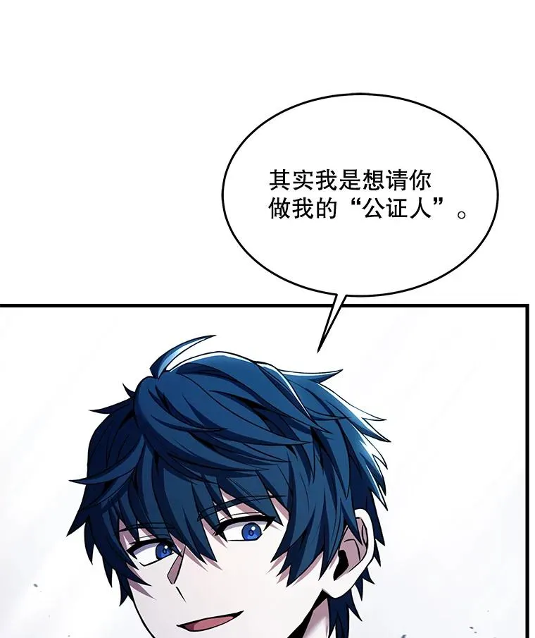 86.公证人 第100页