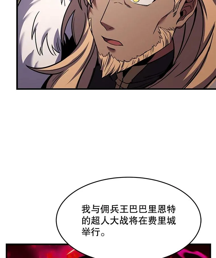 86.公证人 第102页