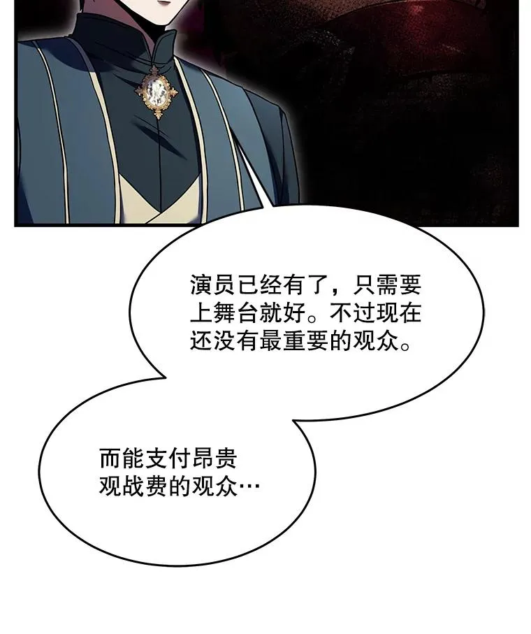 86.公证人 第104页