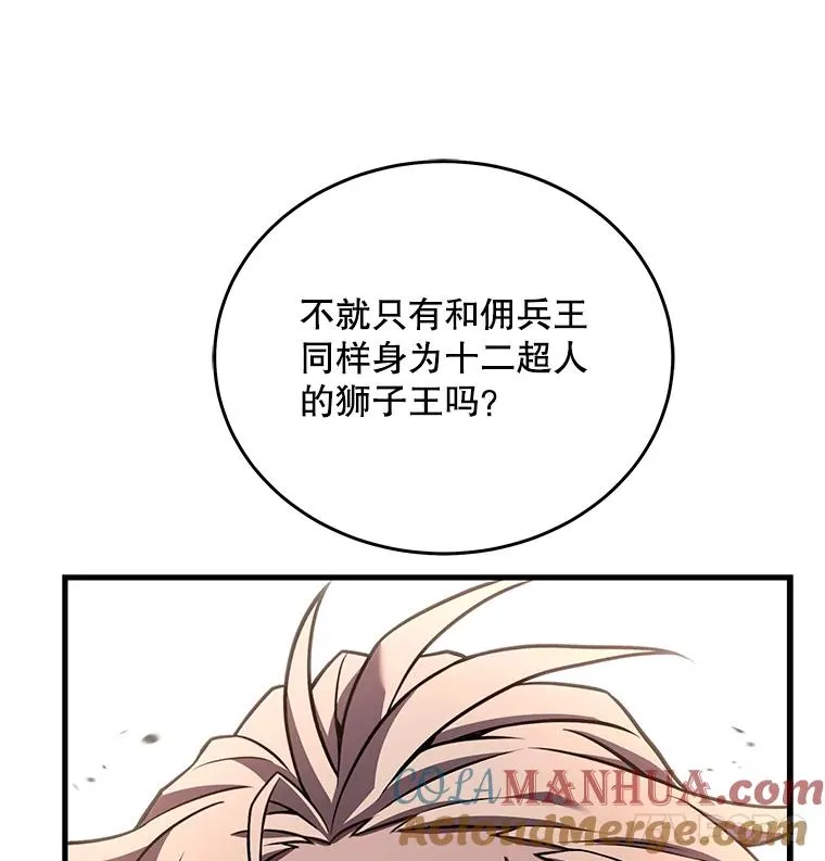 86.公证人 第105页