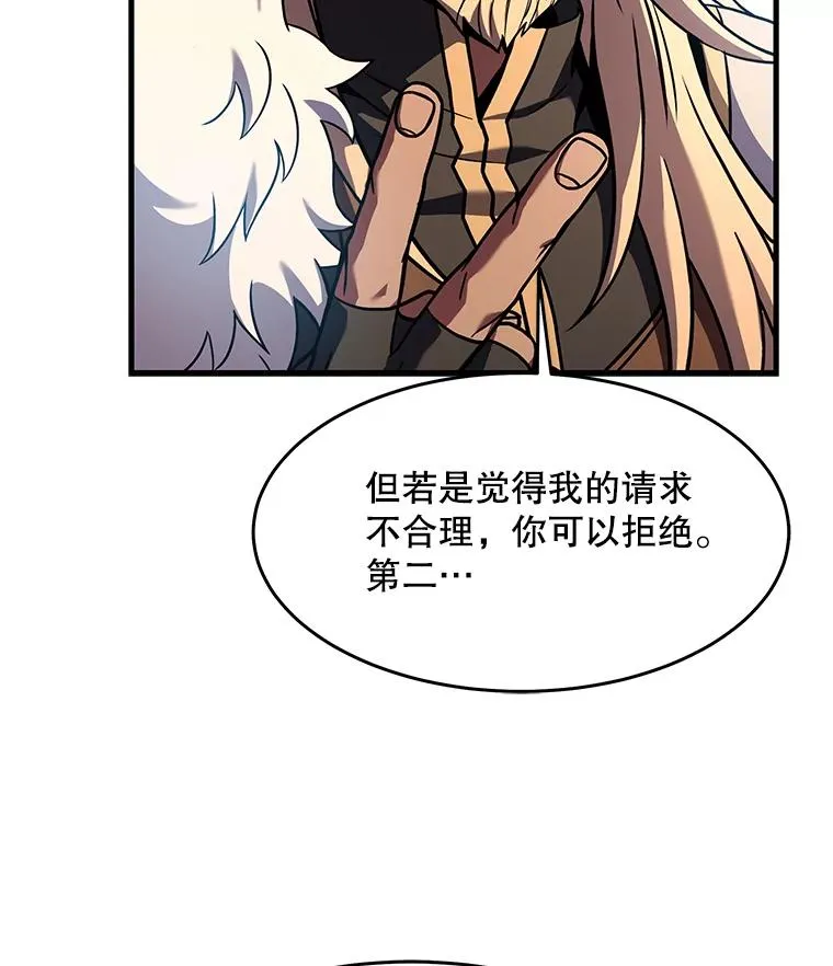 86.公证人 第110页