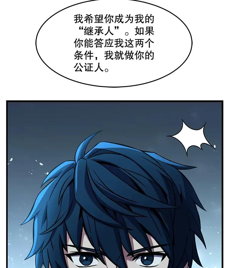 86.公证人 第111页