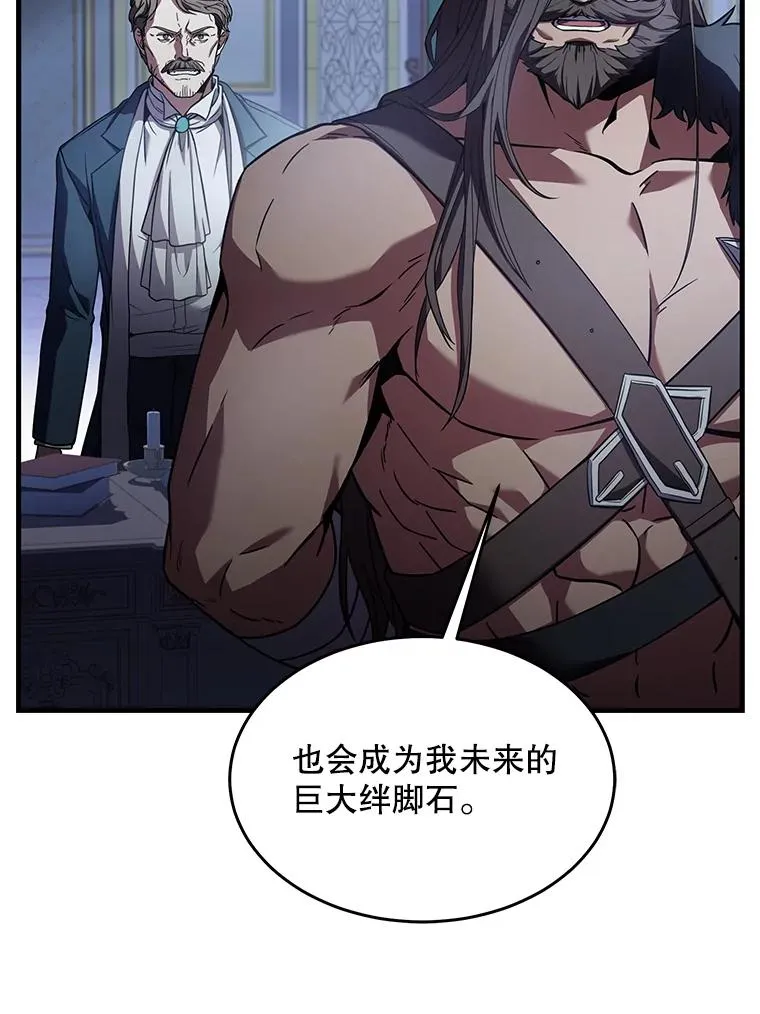 86.公证人 第118页