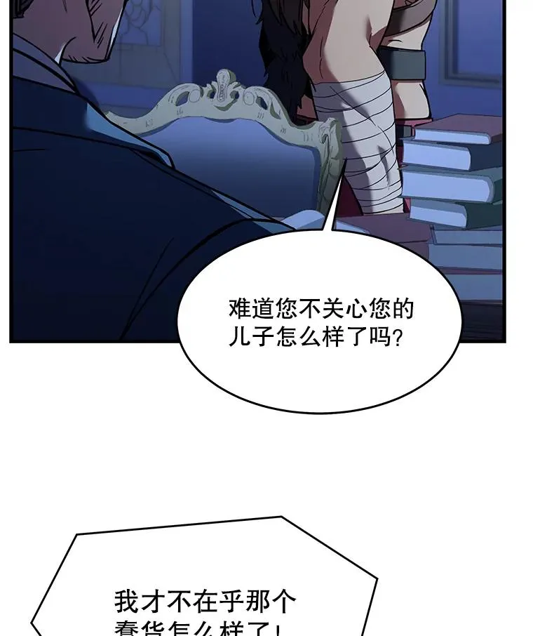 86.公证人 第123页