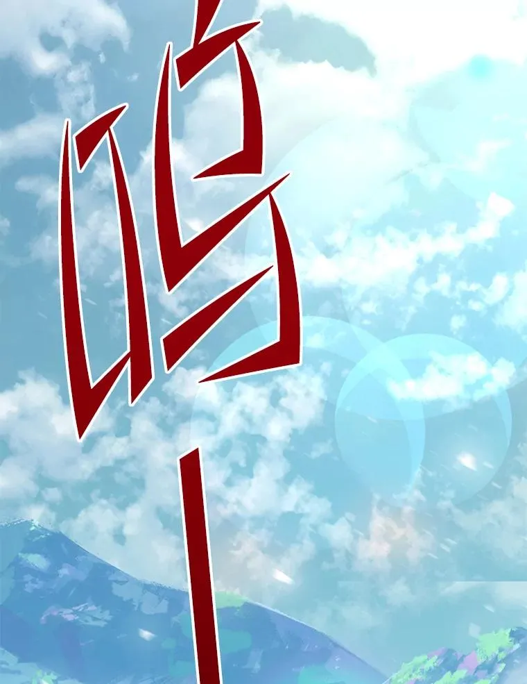 91.恶龙出没 第2页