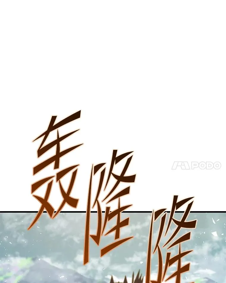 91.恶龙出没 第7页