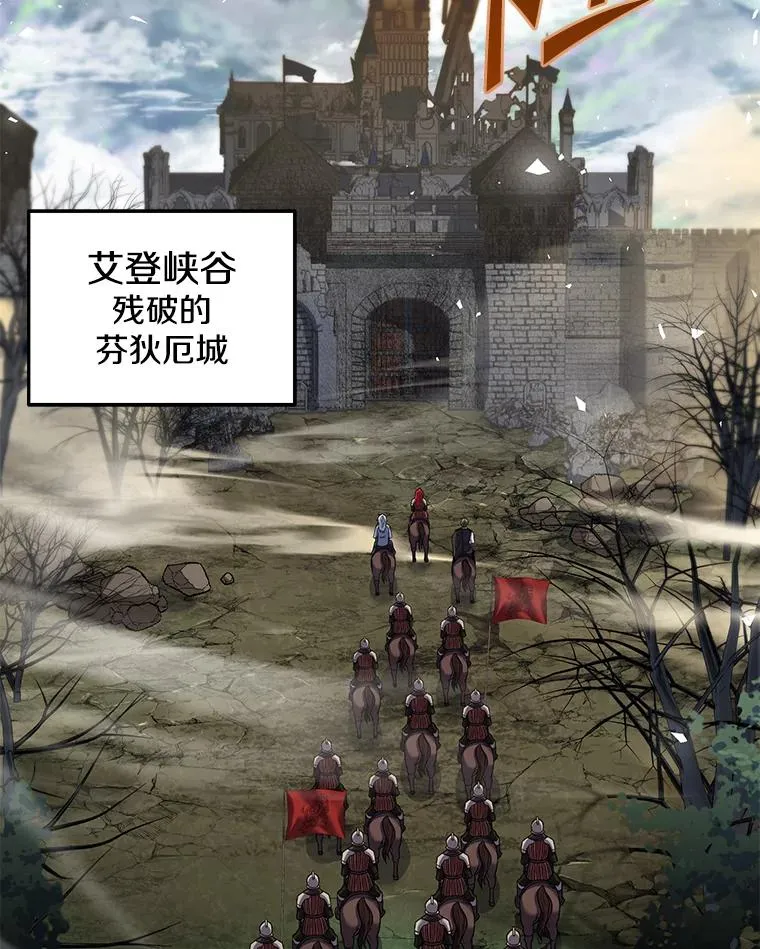 91.恶龙出没 第8页