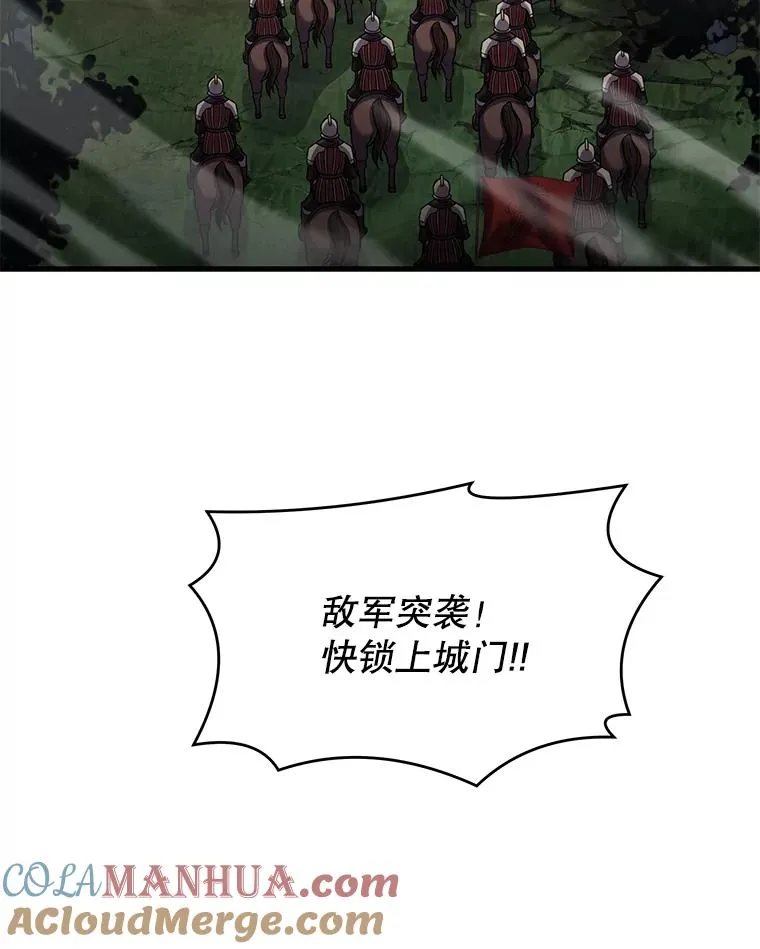 91.恶龙出没 第9页