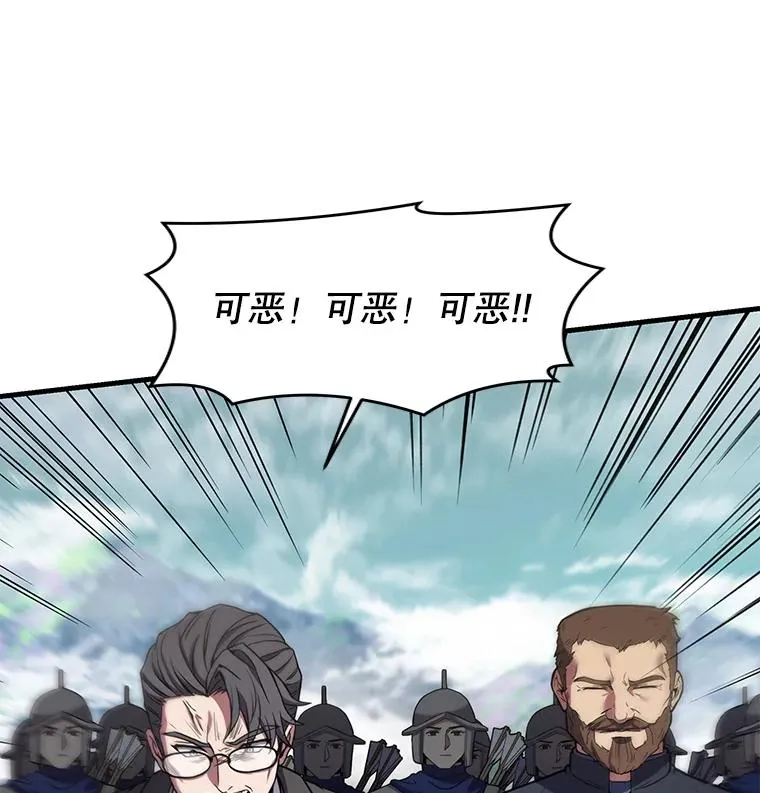 91.恶龙出没 第12页
