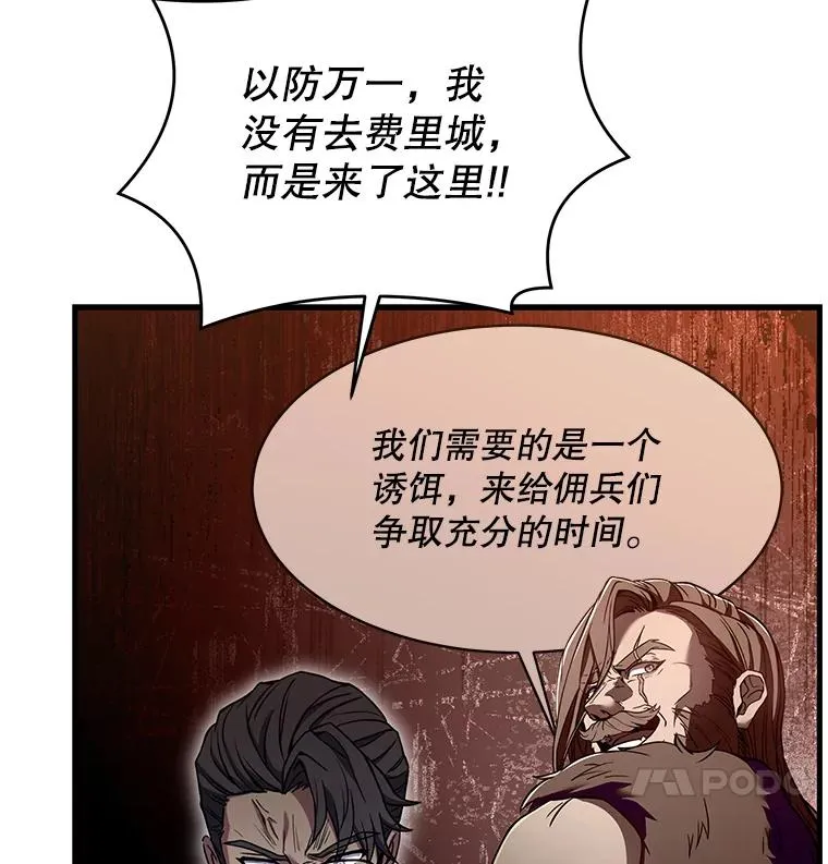 91.恶龙出没 第14页