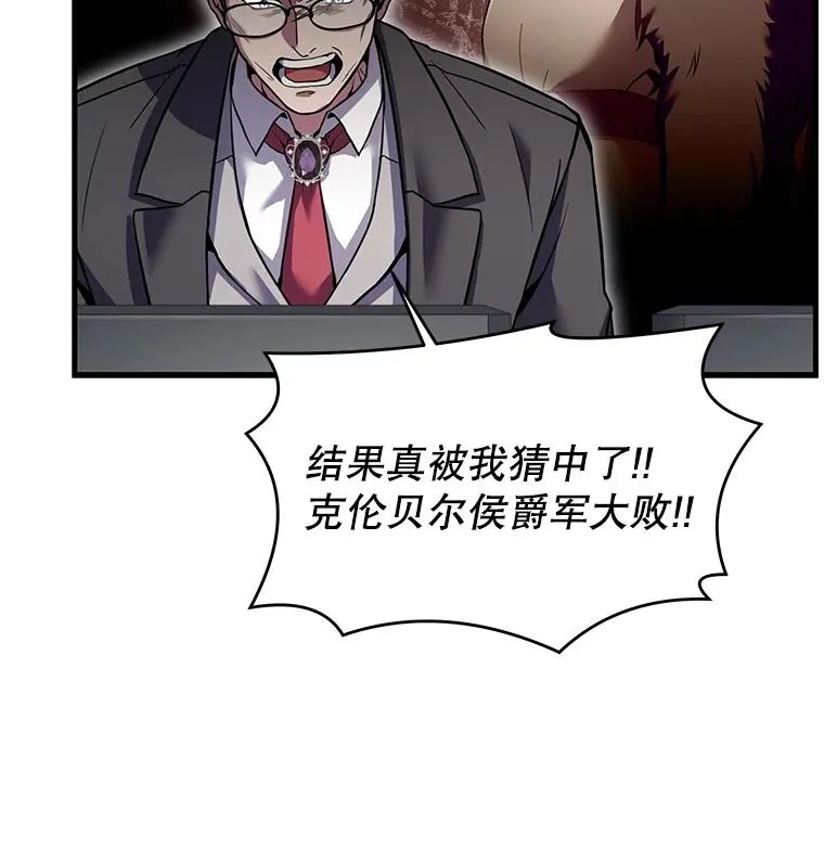 91.恶龙出没 第15页