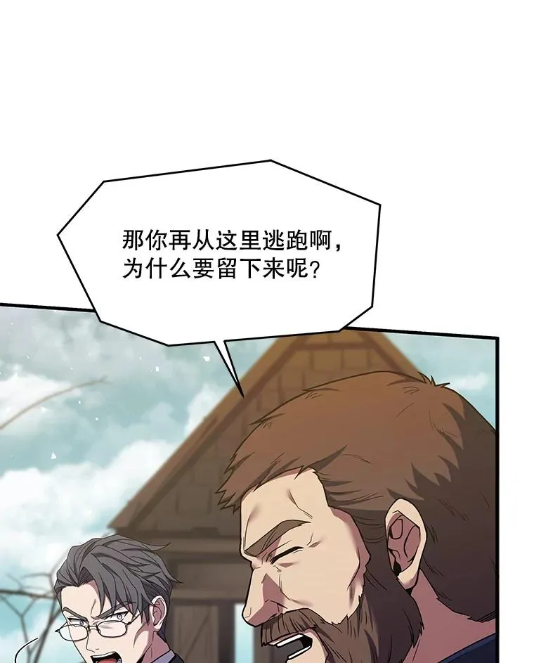 91.恶龙出没 第16页