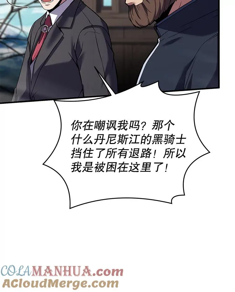 91.恶龙出没 第17页
