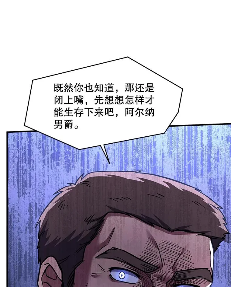91.恶龙出没 第18页