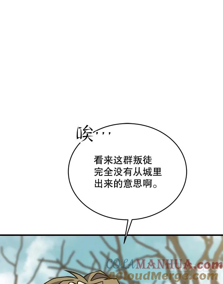 91.恶龙出没 第21页
