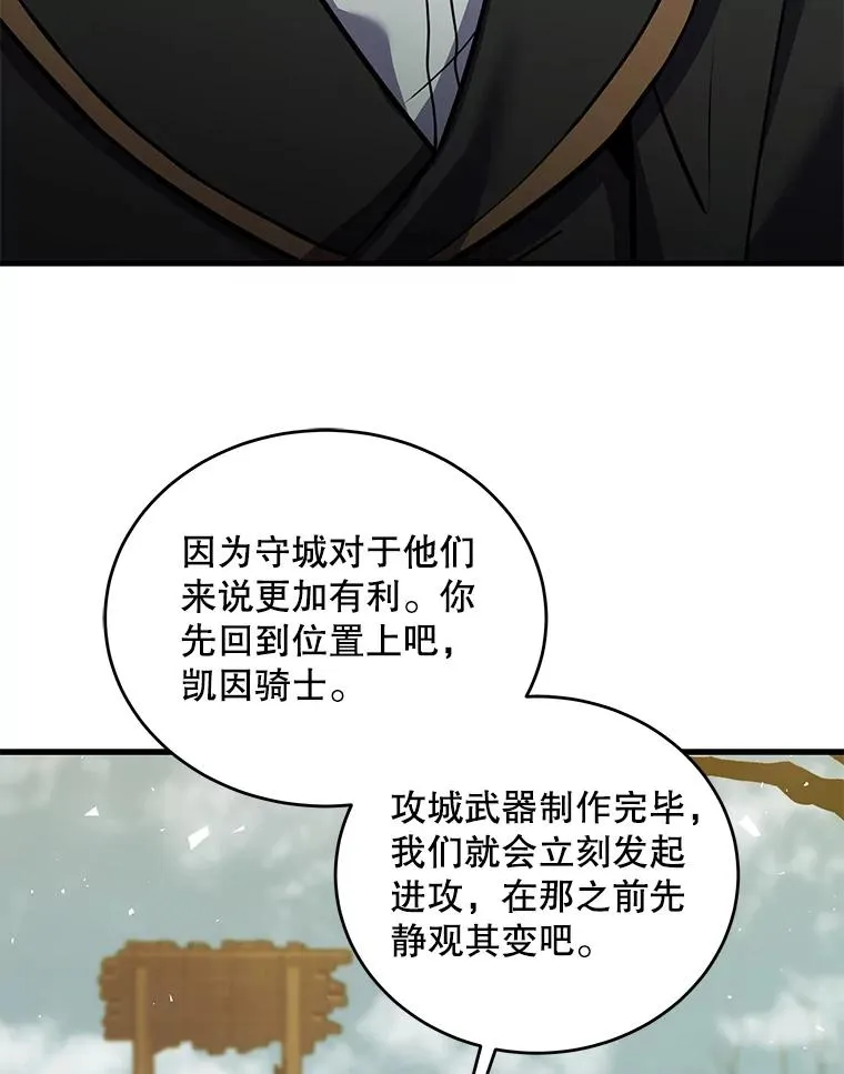91.恶龙出没 第23页