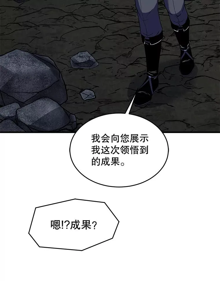 91.恶龙出没 第26页