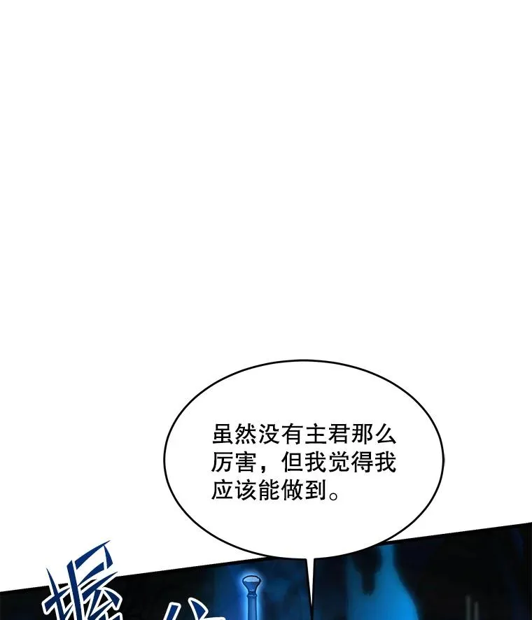 91.恶龙出没 第27页