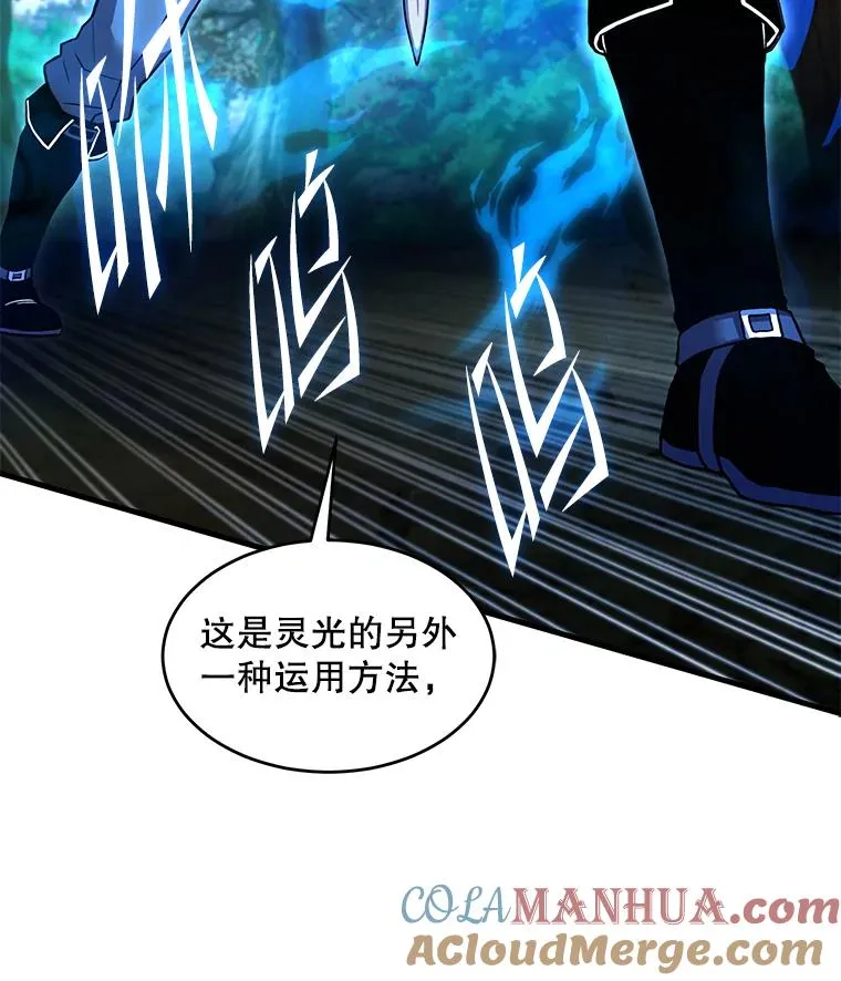 91.恶龙出没 第29页