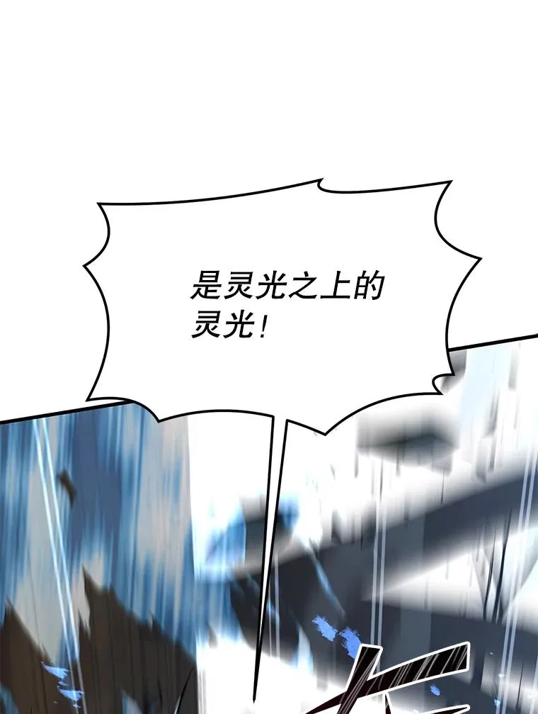 91.恶龙出没 第30页