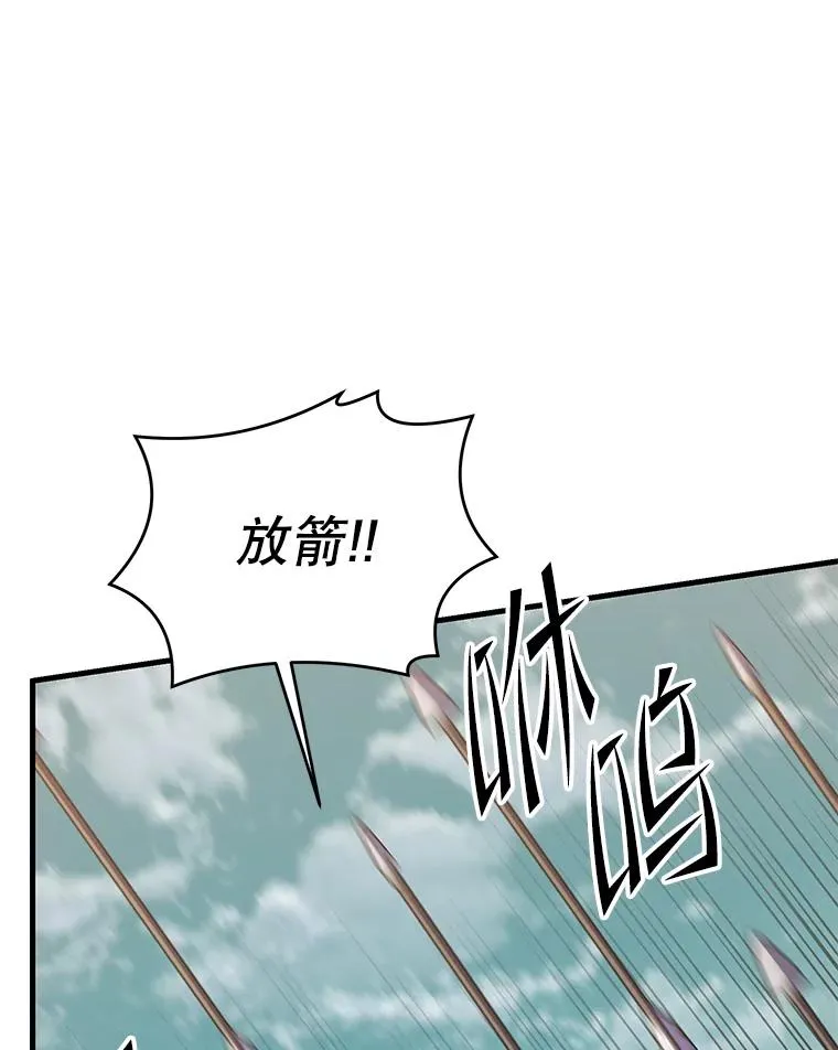 91.恶龙出没 第34页