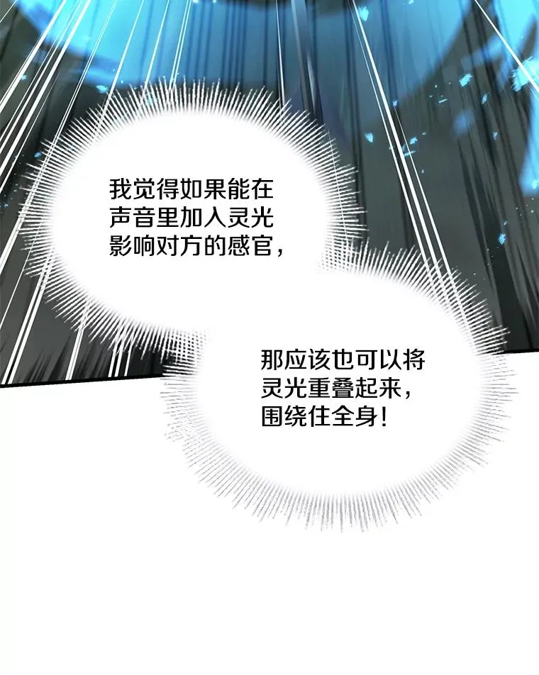 91.恶龙出没 第39页