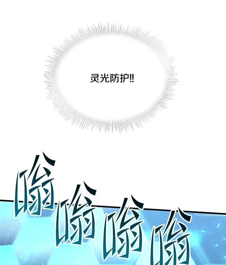 91.恶龙出没 第40页