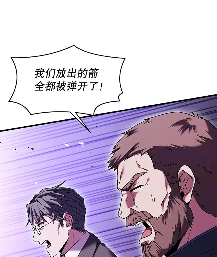 91.恶龙出没 第47页