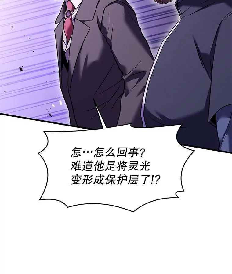 91.恶龙出没 第48页