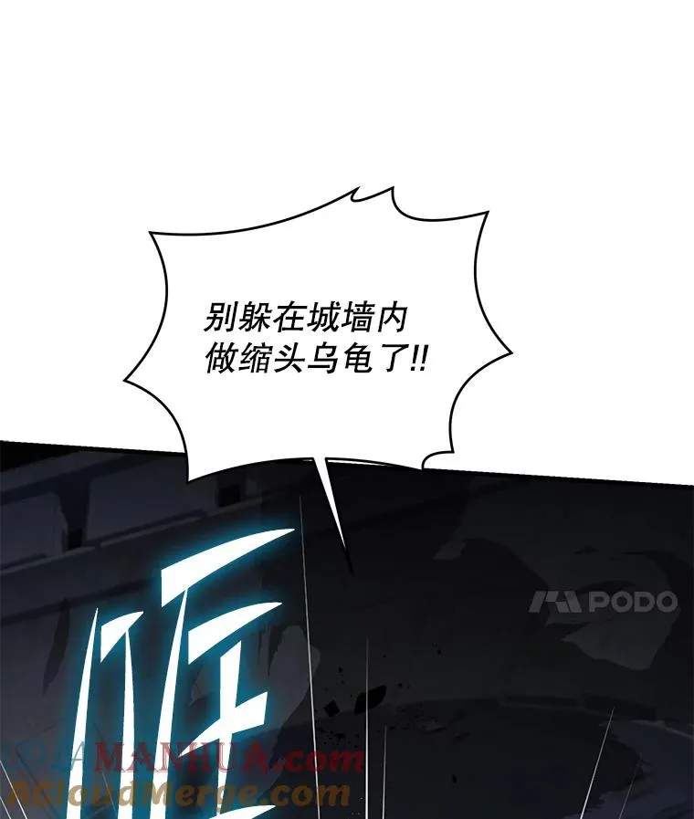 91.恶龙出没 第49页