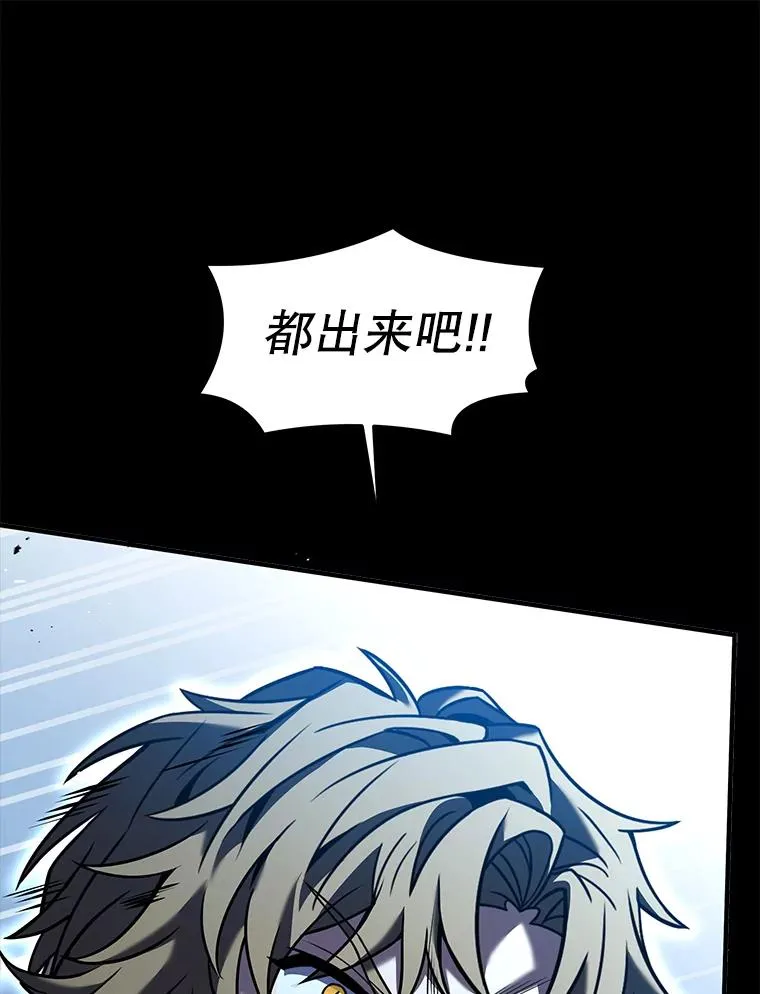 91.恶龙出没 第52页